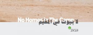 No Homes in The Camp | لا بيوت في المخيّم @ Sunflower - Douwar el Shams | Beirut | Lebanon