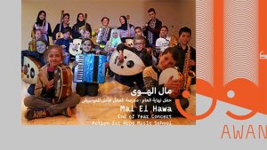 Mal El Hawa مال الهوى @ Le Theatre Beryte | Beirut | Lebanon
